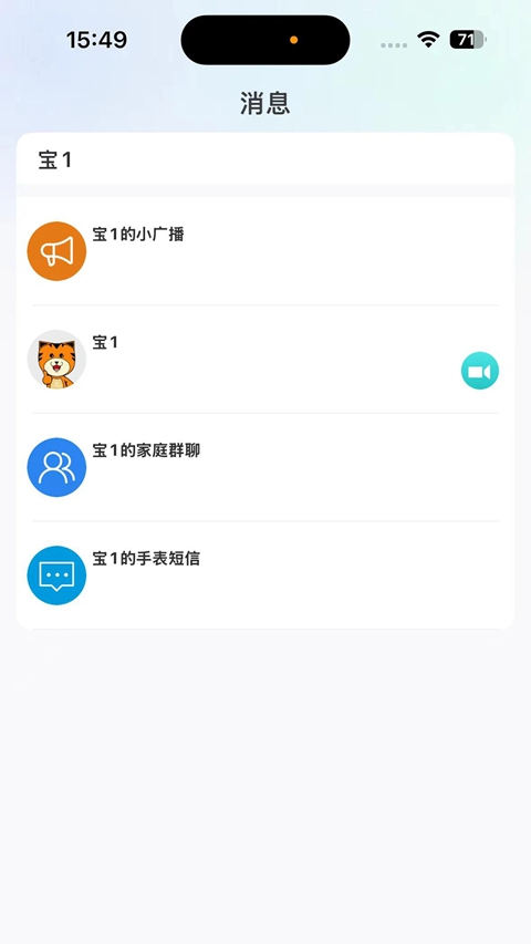 �����ػ��ֱ�app���°�v1.0.5 ��׿��