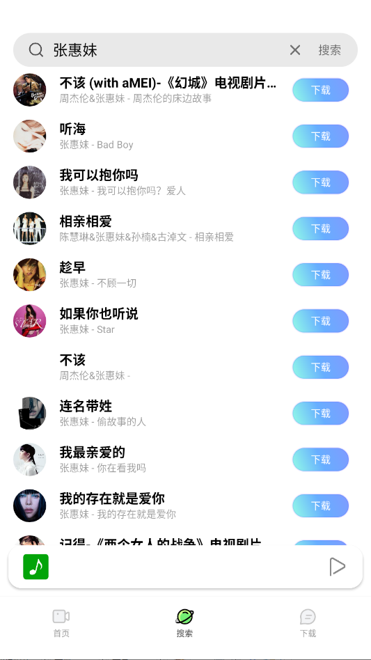 Cat Music�������appv2.0.5 ���°�