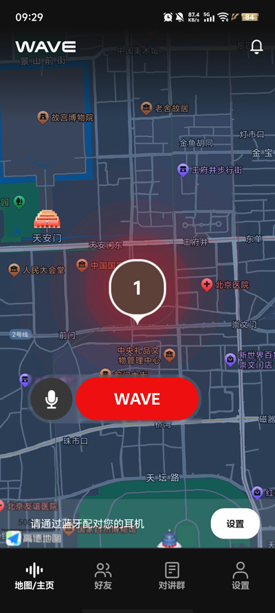 Wave����app�ٷ���V1.0.15 �ֻ���
