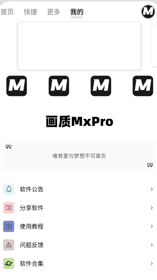 ����MxPro���°汾v5.8 ����