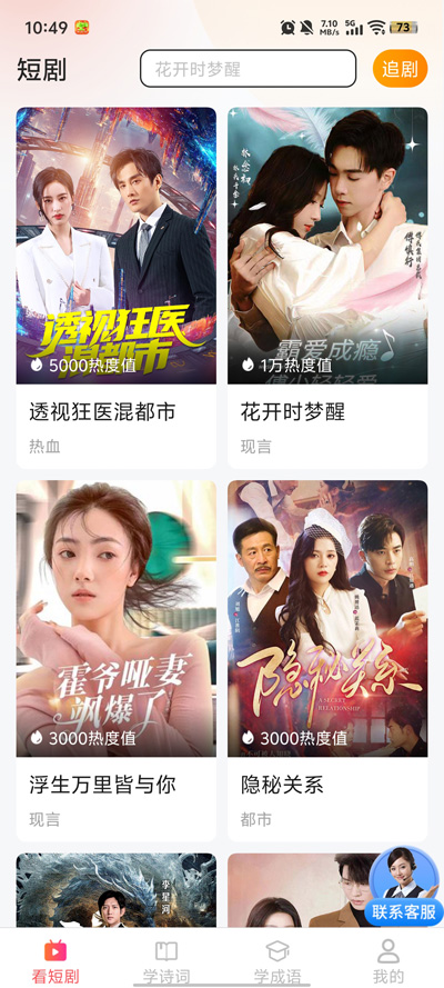 ����ȫ����Ѷ̾�app���°�v3.3.2.3 ��Ѱ�