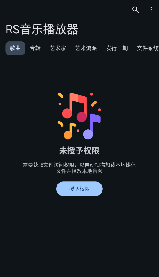 RS���ֲ�����app�ֻ���v1.0.6 ���°�