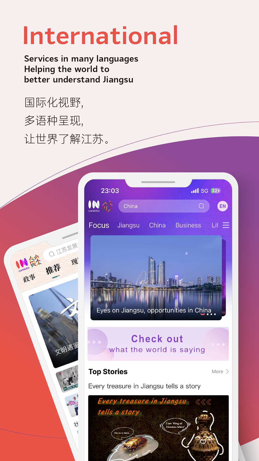 inJiangsu����app���°�v6.04 �ٷ���