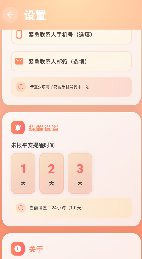 ������app�ֻ���v1.0.7 ���°�