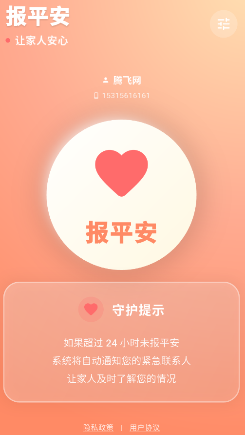 ������app�ֻ���v1.0.7 ���°�