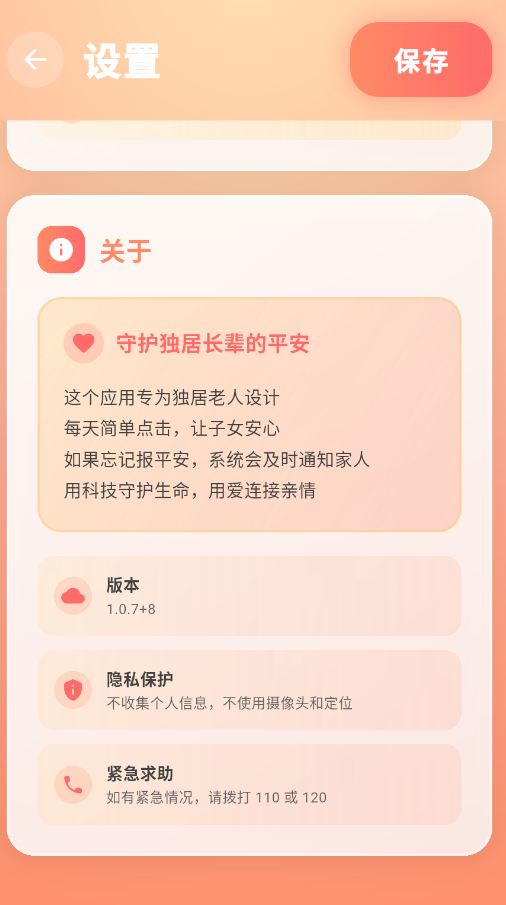 ������app�ֻ���v1.0.7 ���°�