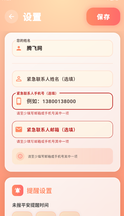 ������app�ֻ���v1.0.7 ���°�