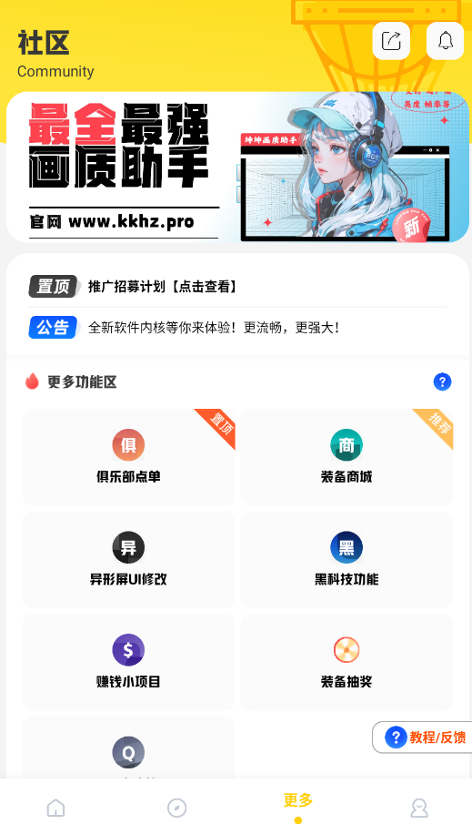 ��������Pro�ٷ���appv7.0 ���°�