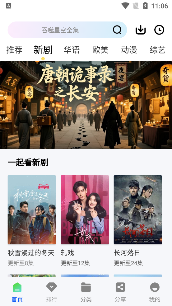 �Ǽ���Ƶapp��Ѱ�v1.1.0 ��׿��