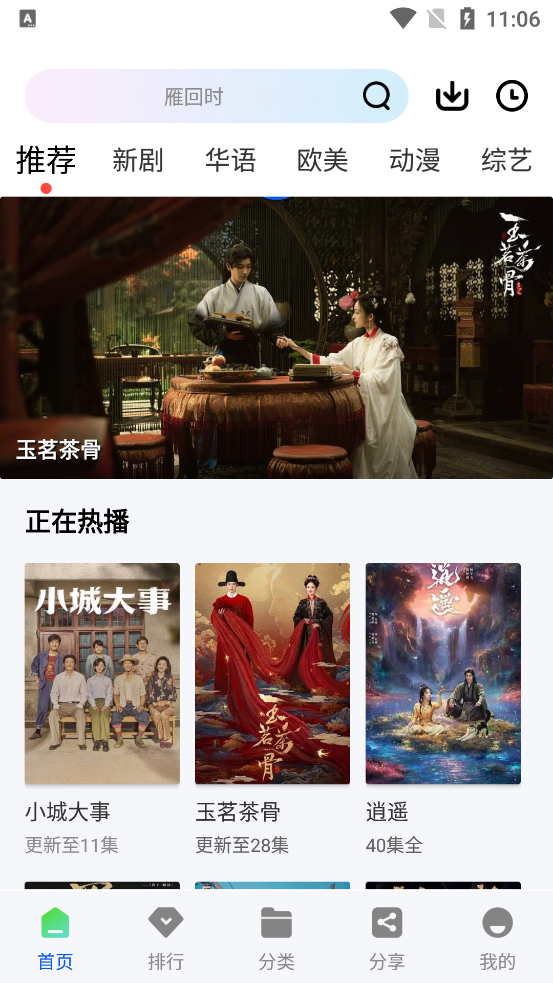 �Ǽ���Ƶapp��Ѱ�v1.1.0 ��׿��