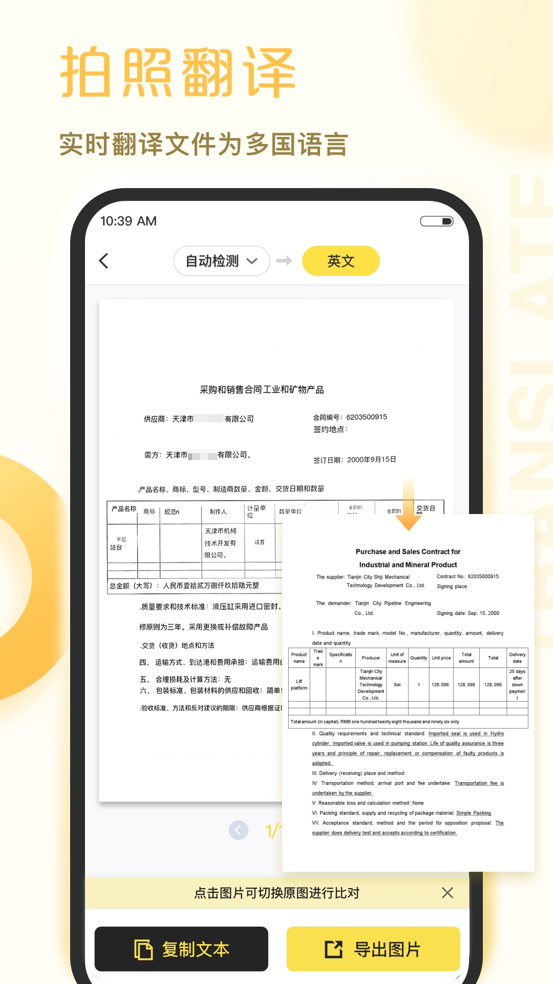 爱扫描免费版v1.0.41.41.260106 最新版