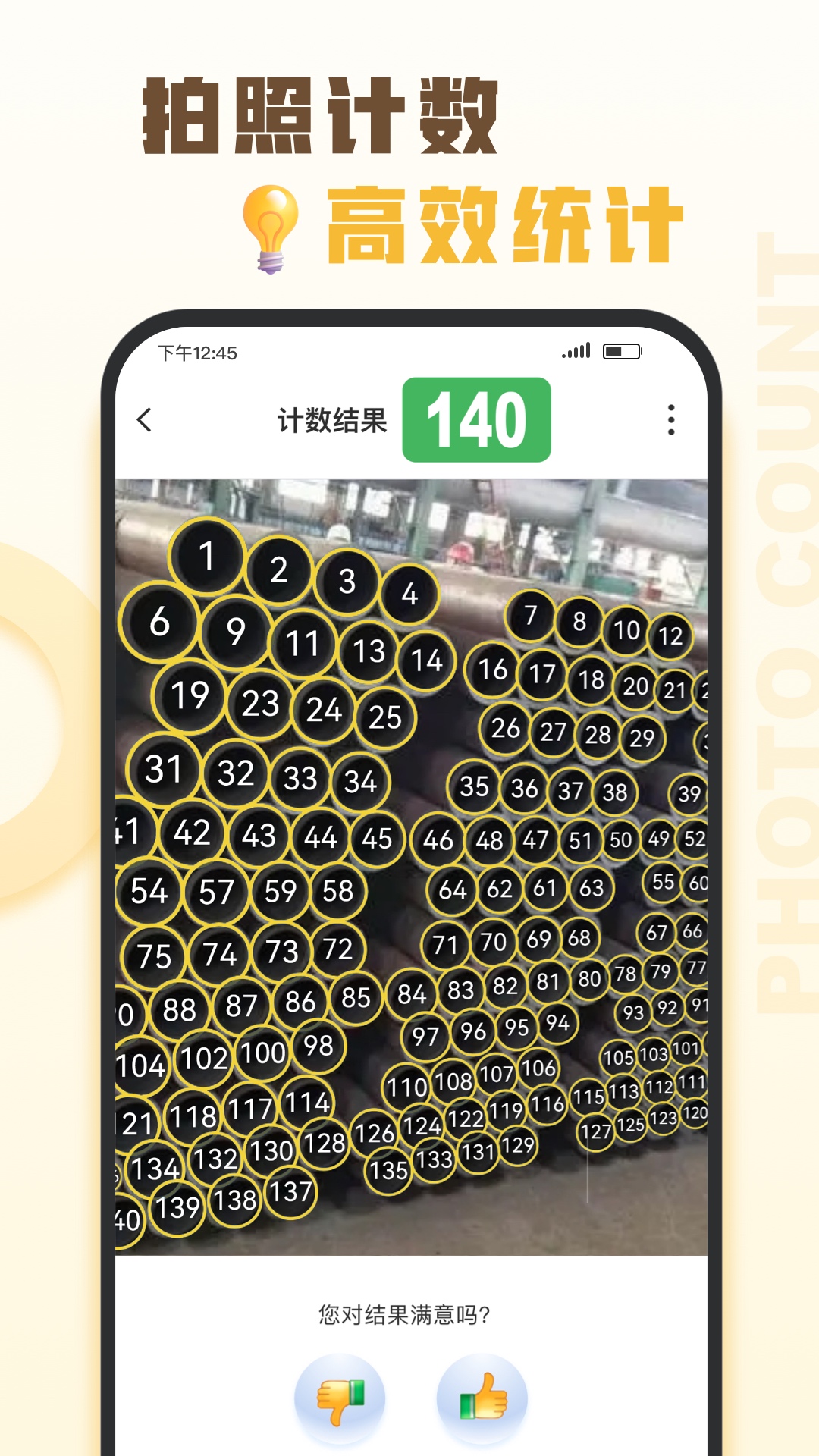 爱扫描免费版v1.0.41.41.260106 最新版