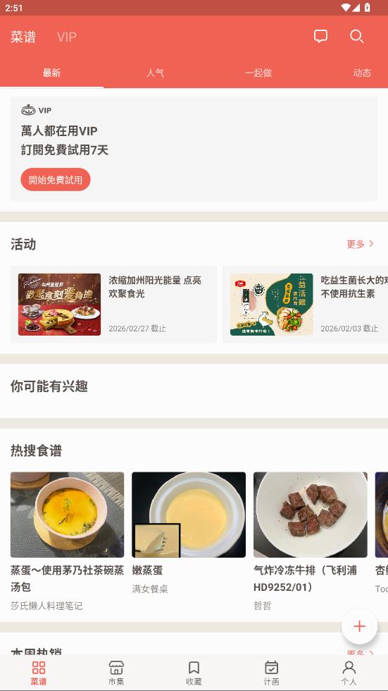 ������app�ٷ���v4.8.1.1 ���°�