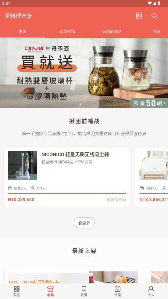 ������app�ٷ���v4.8.1.1 ���°�