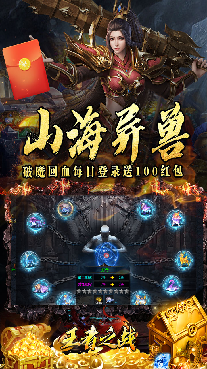 ����֮ս����100����ְҵv1.0.2 ��׿��