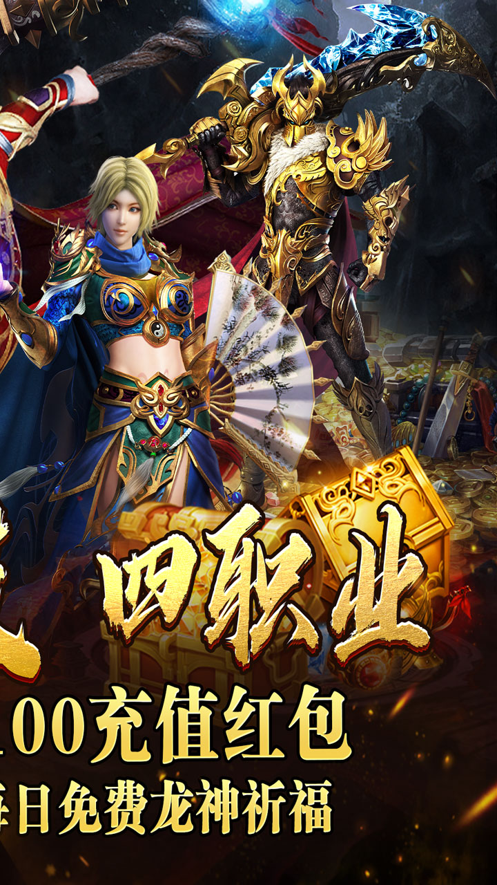 ����֮ս����100����ְҵv1.0.2 ��׿��