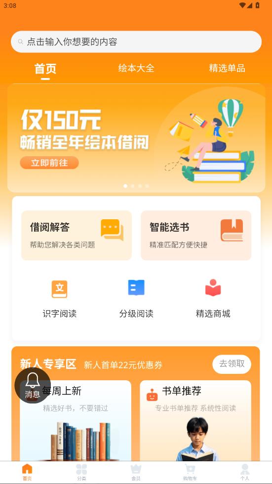 ��ѧ��app���°�v2.3.03 ��׿��