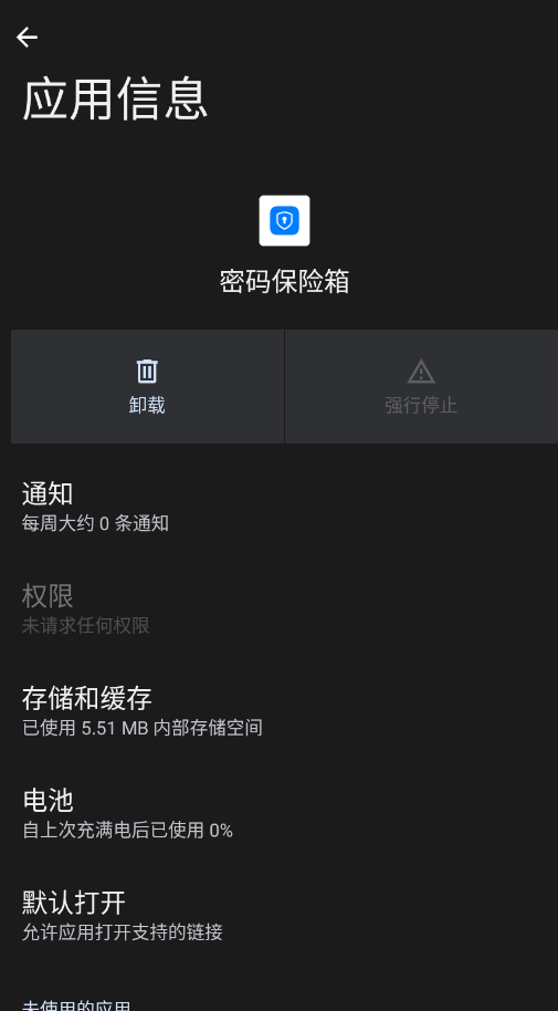 ��ҫ���뱣����app�ֻ���v16.0.0.04 ���°�