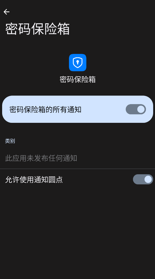 ��ҫ���뱣����app�ֻ���v16.0.0.04 ���°�