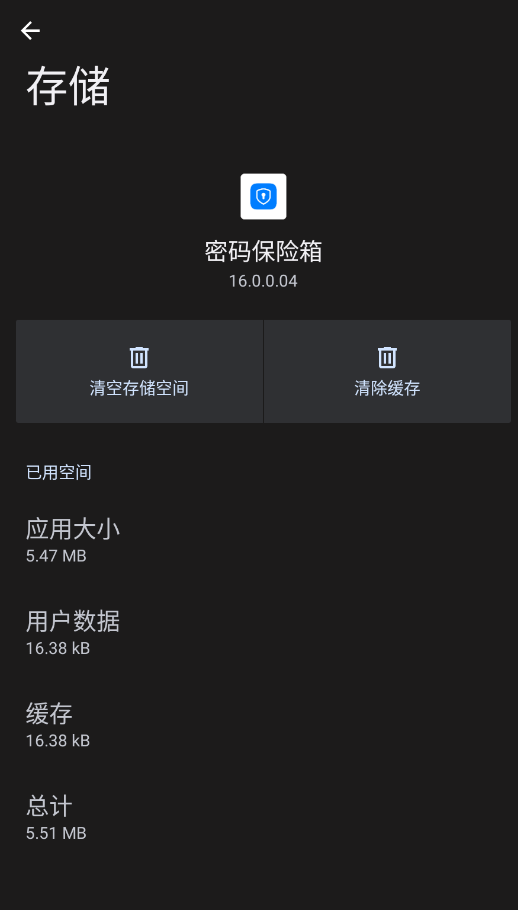 ��ҫ���뱣����app�ֻ���v16.0.0.04 ���°�