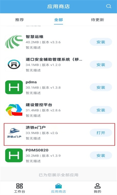 ����Ӧ��ƽ̨app�ٷ���v10002.510.2.20250609 ��׿��