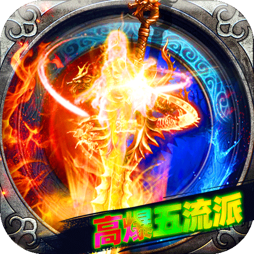 致命狙击飞剑高爆五流派v1.0.2 安卓版