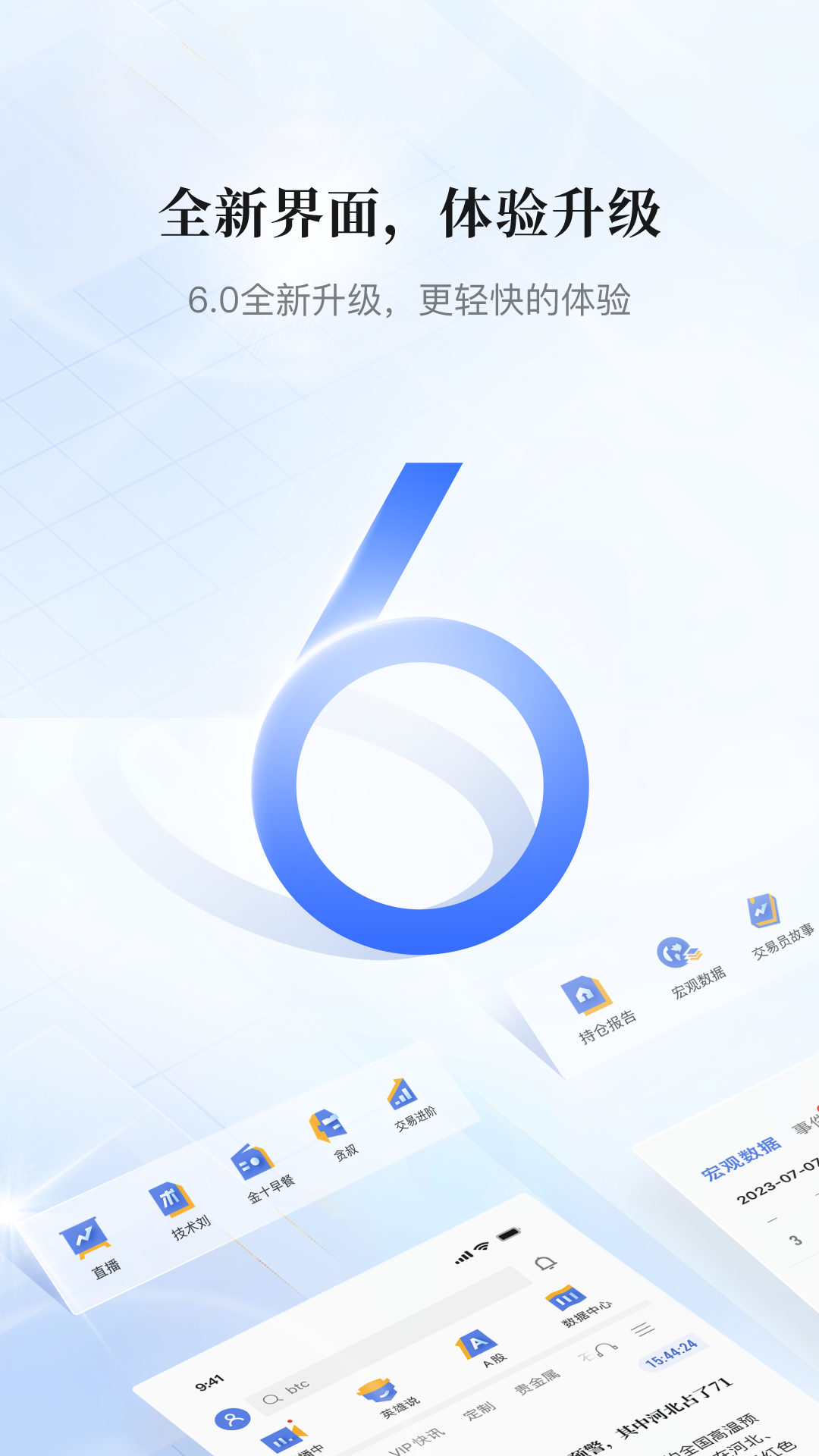 ��ʮ�����ֻ���Appv6.33.0 ��׿��