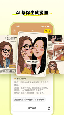 �ɹ�ʱ��ͼƬapp�ֻ���v1.11.0 ���°�