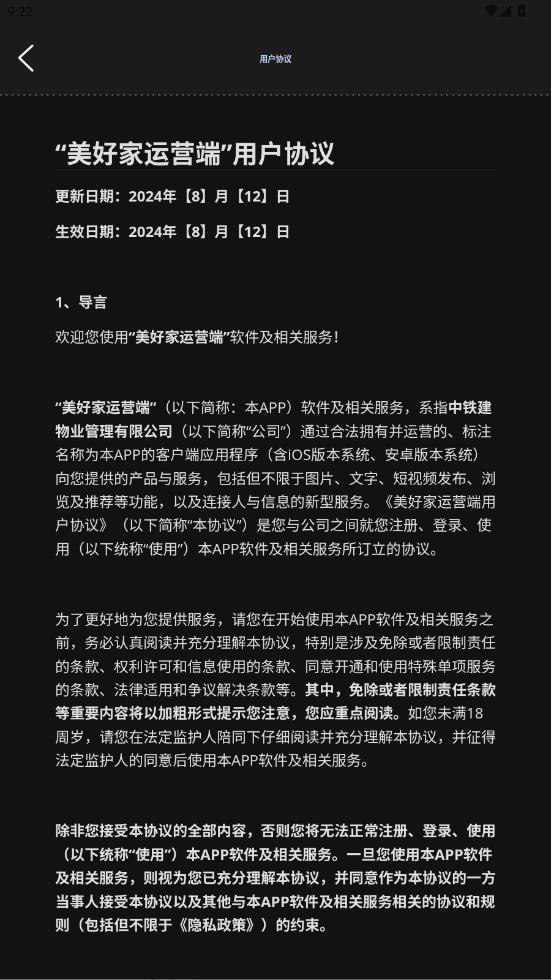 ���ü���Ӫ��app���°�v1.19.3 ��׿��