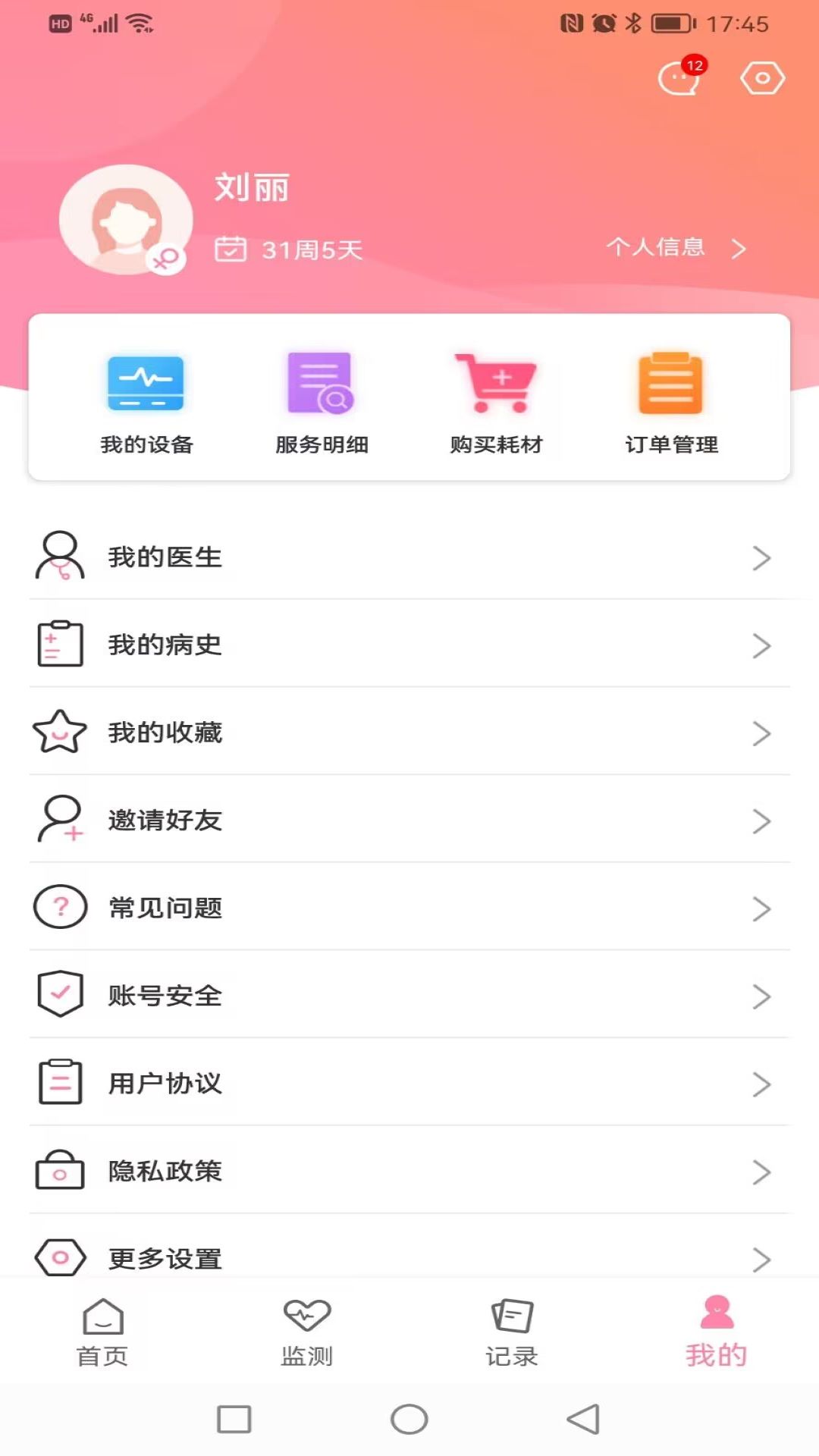 ʮ�±����и������°汾v1.8.31 ��׿��