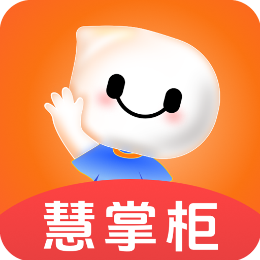 好哒慧掌柜app官方版v2.4.8 最新版