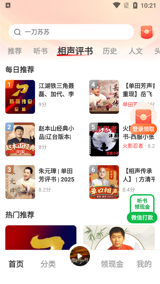 ���㳩��app�ٷ���v1.3.6 ���°�