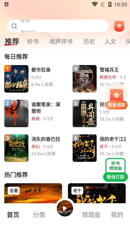 ���㳩��app�ٷ���v1.3.6 ���°�