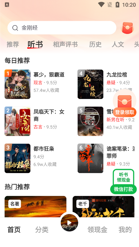 ���㳩��app�ٷ���v1.3.6 ���°�