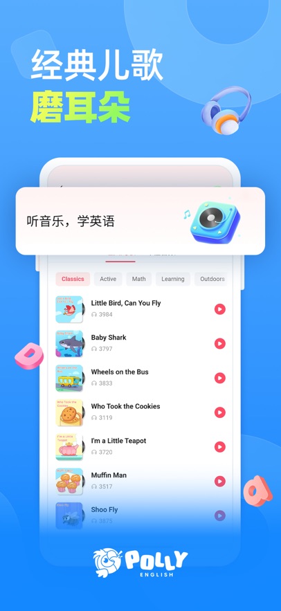 PollyEnglish��׿��v25.9.1 ���°�