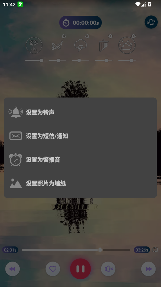 Relaxing music������app�ֻ���(���ɵ�����)v12.7 ���°�