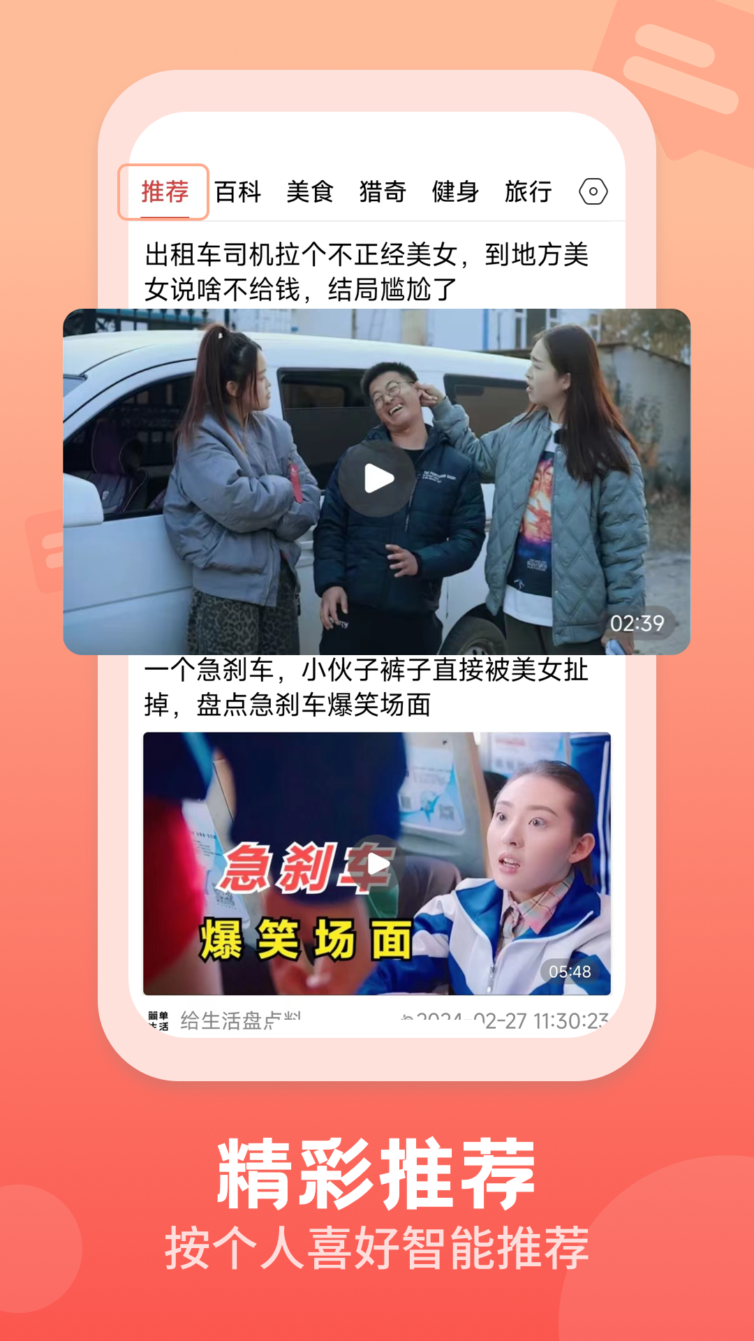 ��Ƶ���������ذ�װv2.0.3 ��׿��