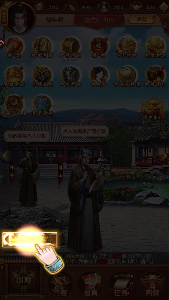 Ӣ��֮·���ιٷ���v1.0.1 ��׿��