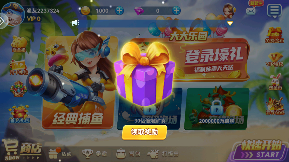 ���˽ֻ�����߱���v2.1 ��׿��