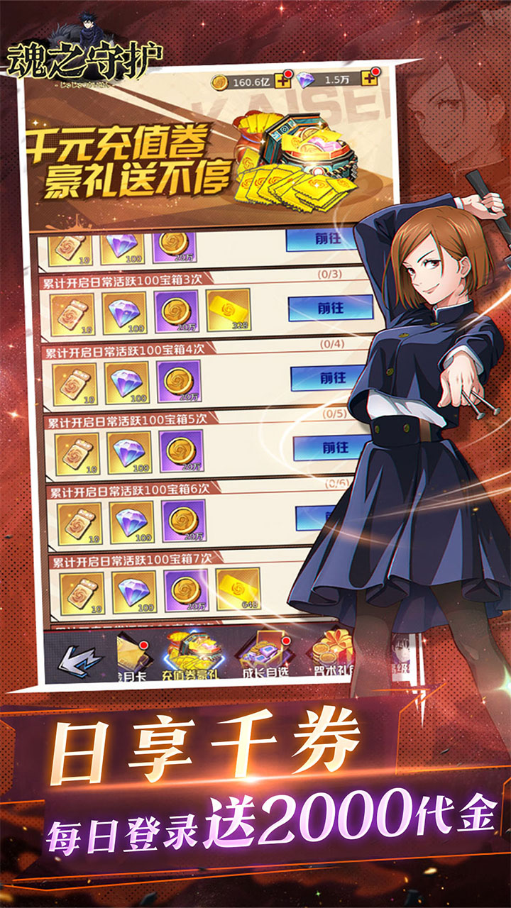 ��֮�ػ�0.1����2k����ȯv6.2500.30 ��׿��