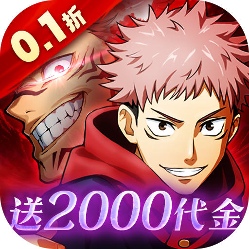 魂之守护0.1折送2k代金券v6.2500.30 安卓版