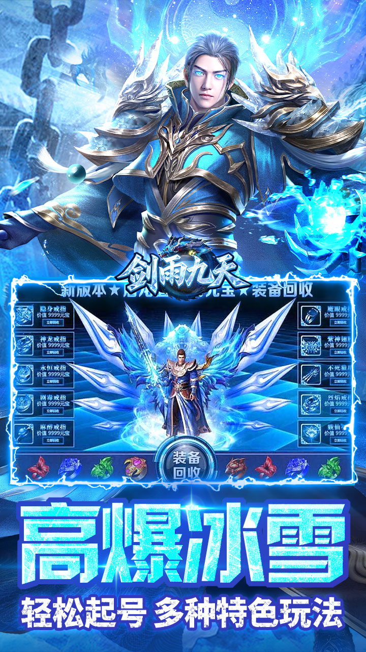 ��������񼼱�ѩ3�۰�v1.0.2 ��׿��