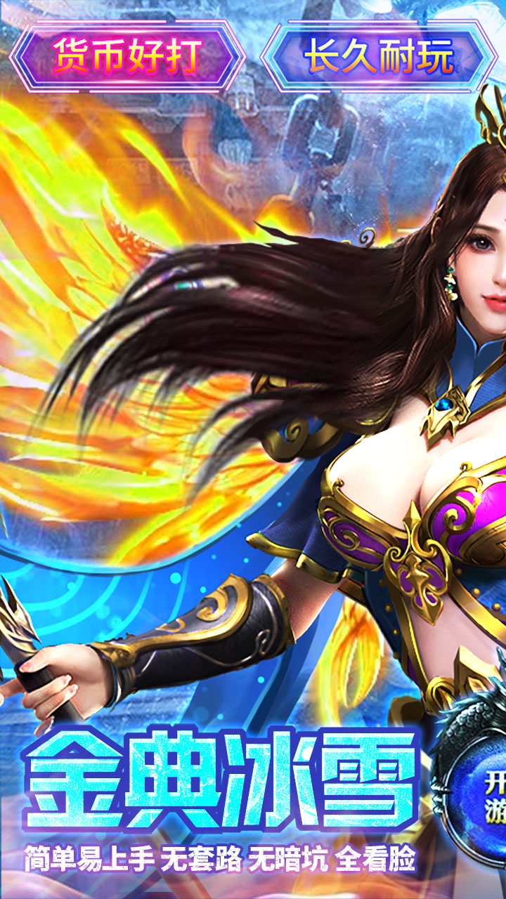 ��������񼼱�ѩ3�۰�v1.0.2 ��׿��