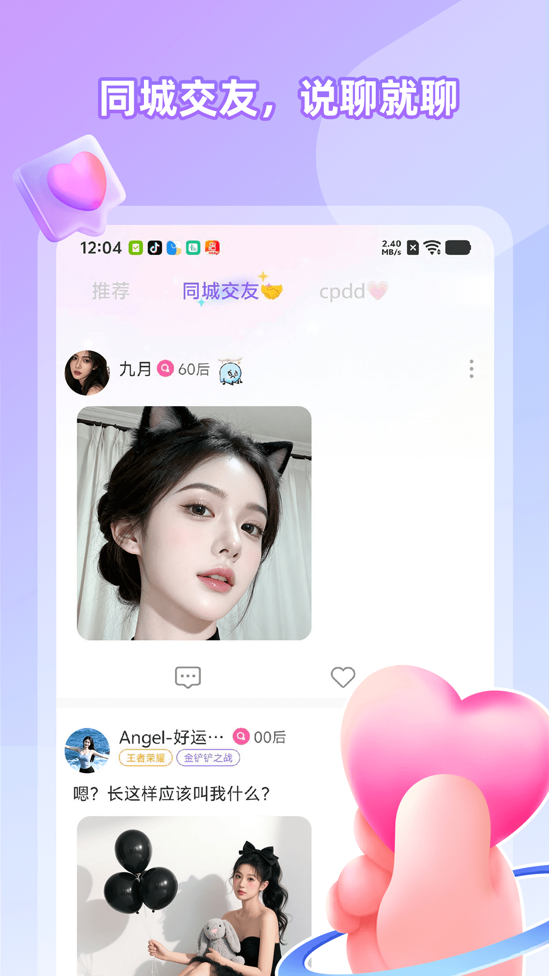 ��U���app���°�(Cojoy)v3.0.200 ��׿��