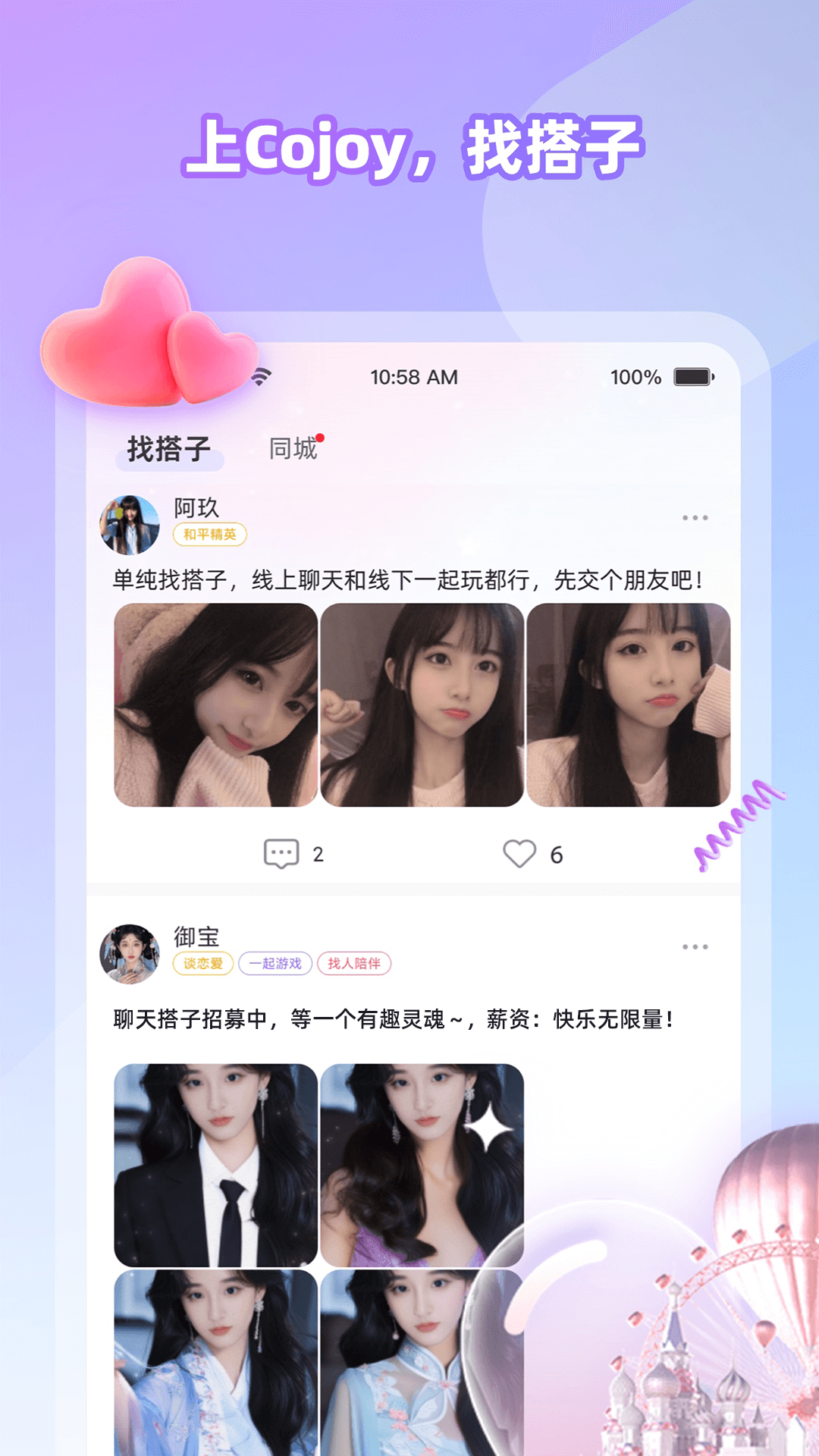 ��U���app���°�(Cojoy)v3.0.200 ��׿��
