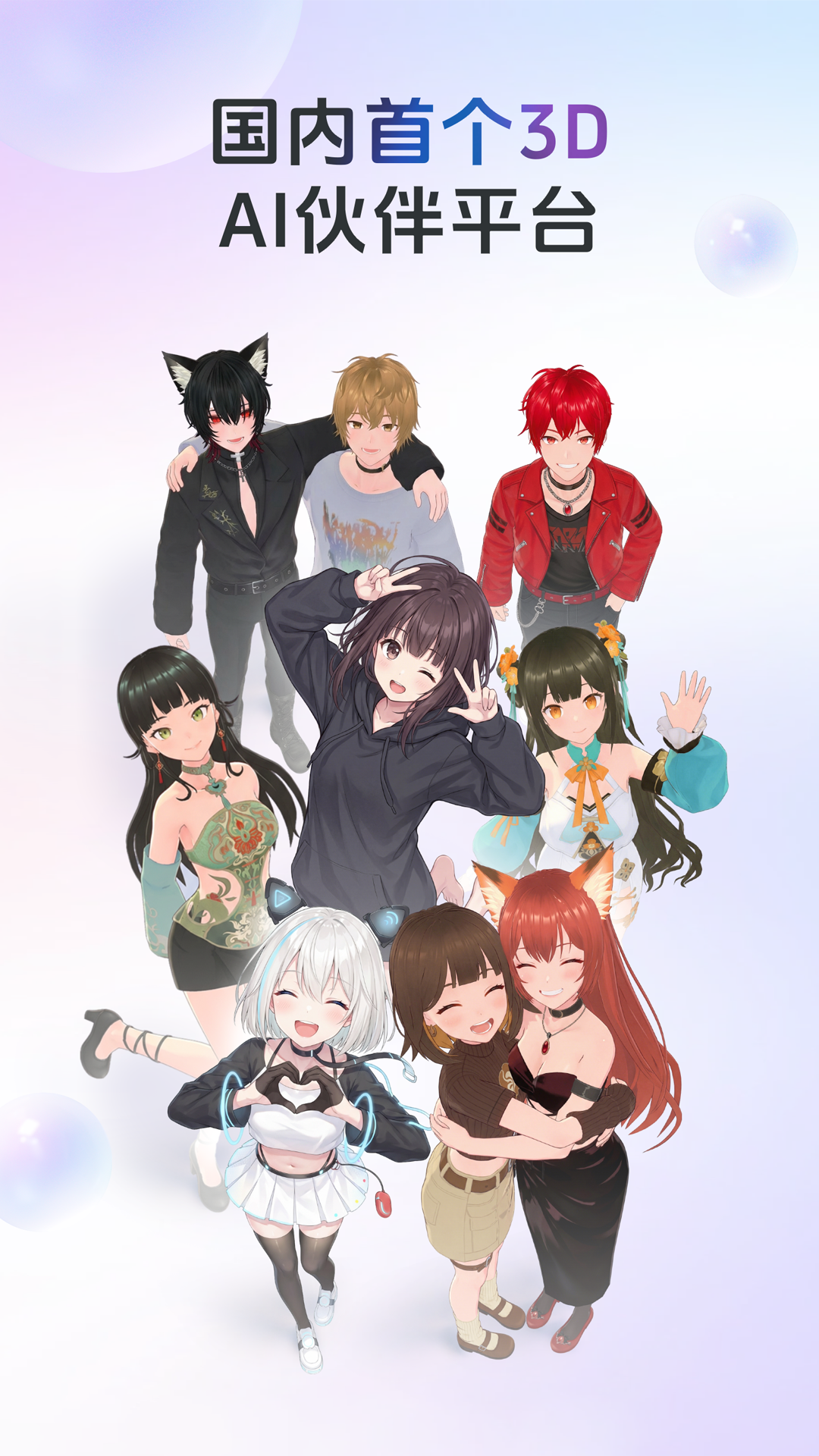 AIFriends���°汾v0.8.3 �ֻ���