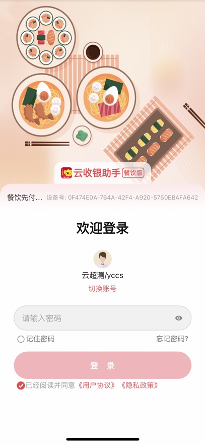 ����������app�ٷ���v3.24.0 ���°�