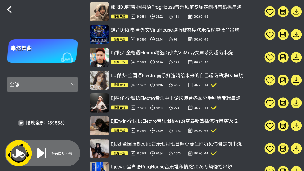 DJUU������v1.0.1 ���°�