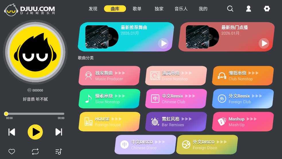 DJUU������v1.0.1 ���°�