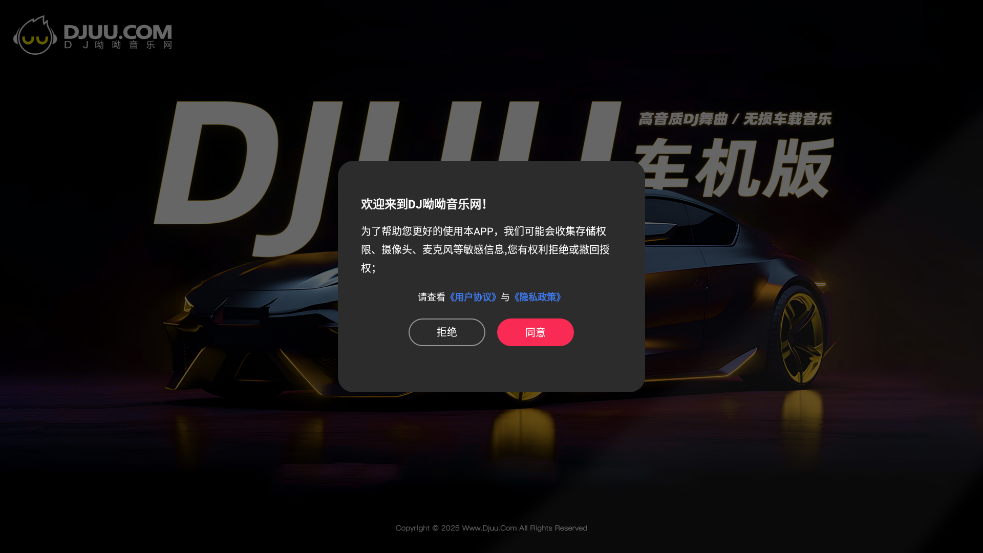 DJUU������v1.0.1 ���°�